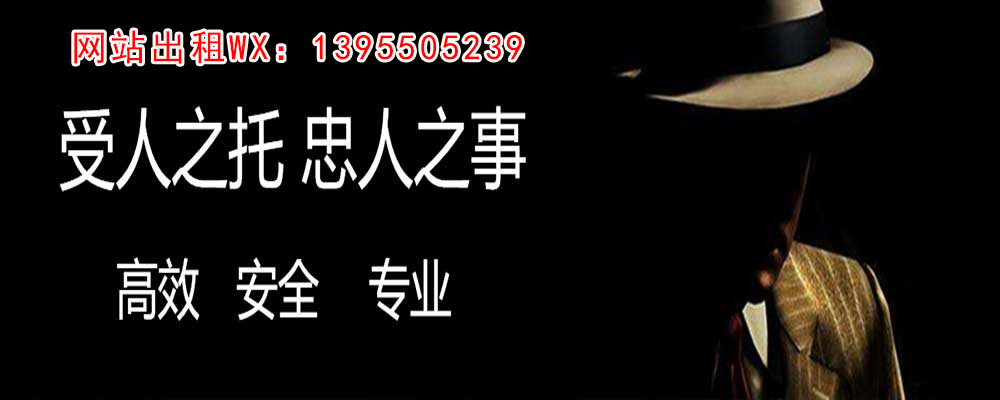 都江堰调查事务所